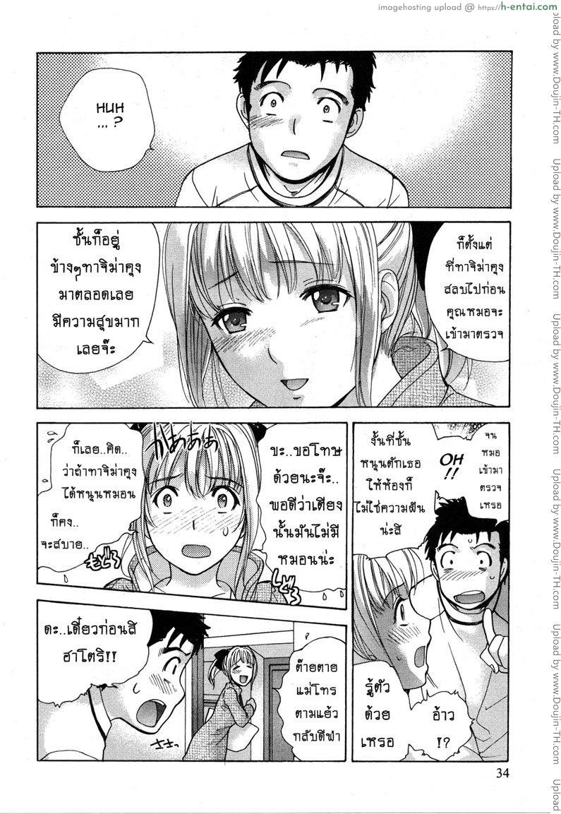 ร้อนรักพยาบาลสวาท 18 - พยาบาลจำเป็น 1 - แผ่น 8