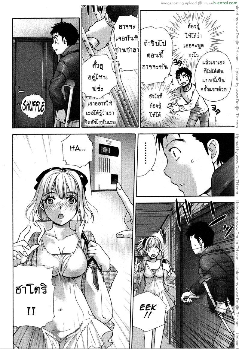 ร้อนรักพยาบาลสวาท 18 - พยาบาลจำเป็น 1 - แผ่น 10