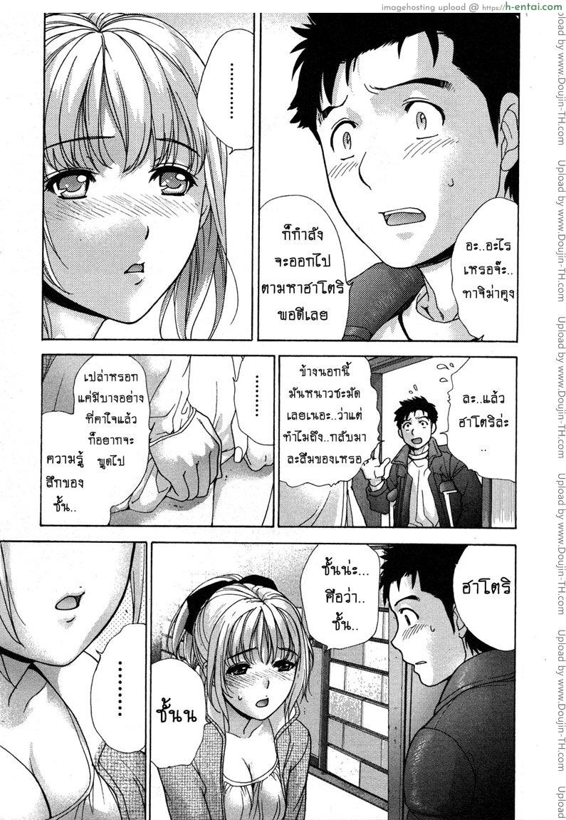 ร้อนรักพยาบาลสวาท 18 - พยาบาลจำเป็น 1 - แผ่น 11