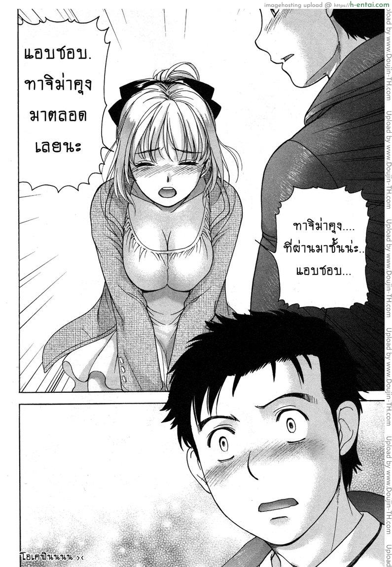 ร้อนรักพยาบาลสวาท 18 - พยาบาลจำเป็น 1 - แผ่น 12