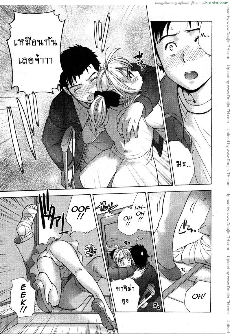 ร้อนรักพยาบาลสวาท 18 - พยาบาลจำเป็น 1 - แผ่น 13