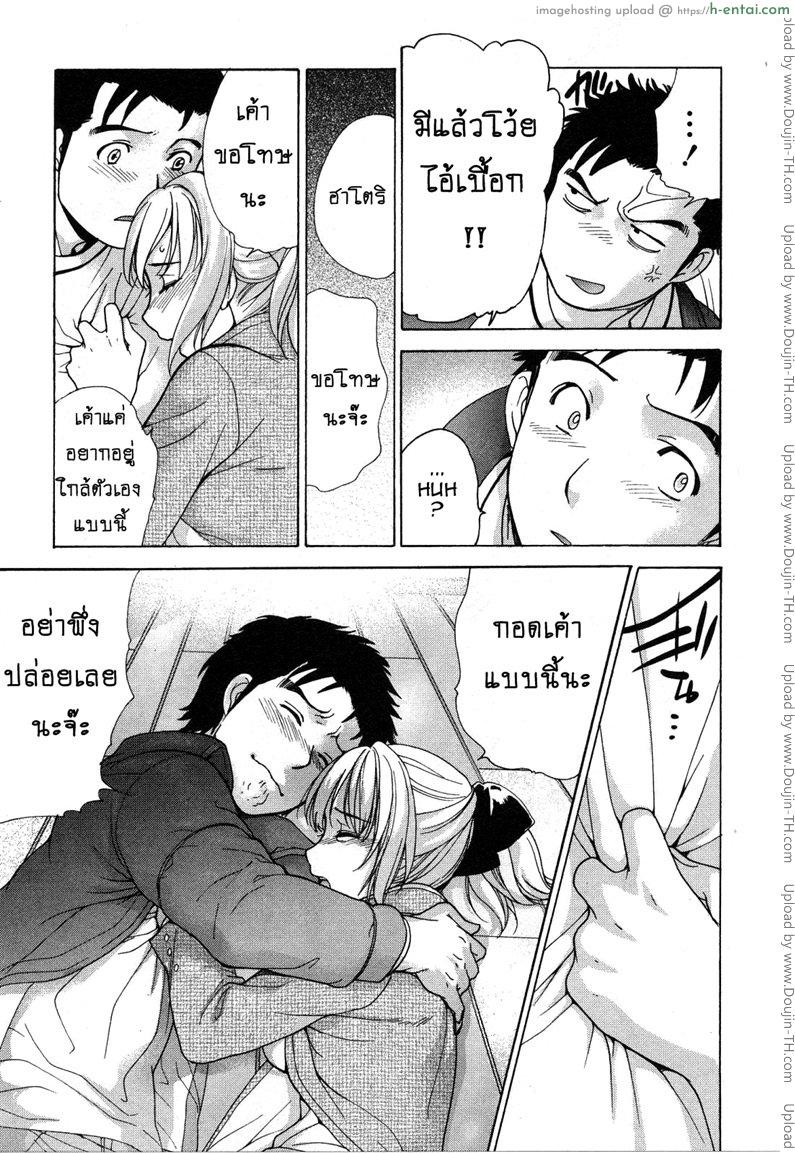 ร้อนรักพยาบาลสวาท 18 - พยาบาลจำเป็น 1 - แผ่น 15