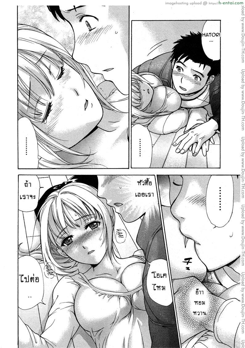 ร้อนรักพยาบาลสวาท 18 - พยาบาลจำเป็น 1 - แผ่น 16