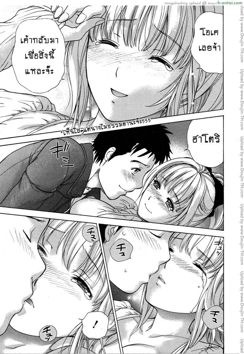 ร้อนรักพยาบาลสวาท 18 - พยาบาลจำเป็น 1 - แผ่น 17