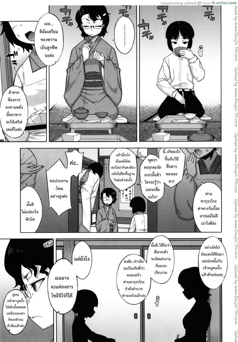 รักแบบนี้สีซากุระ - แผ่น 2