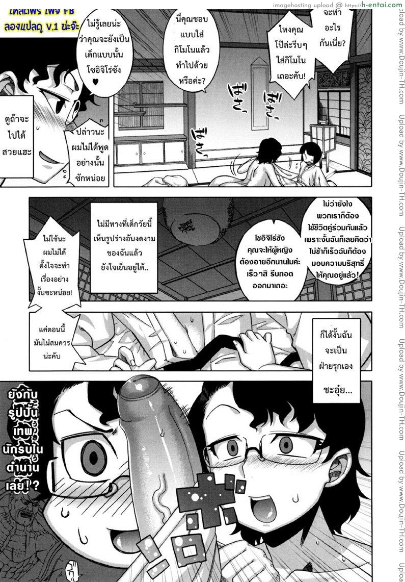 รักแบบนี้สีซากุระ - แผ่น 10