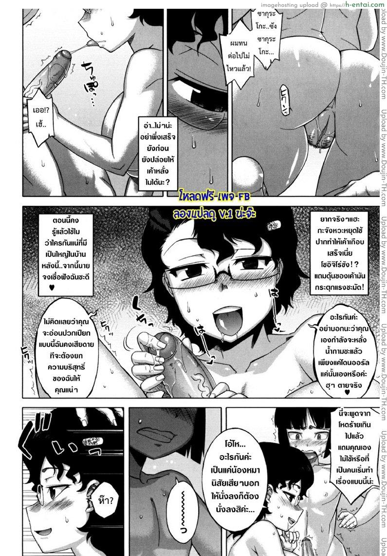 รักแบบนี้สีซากุระ - แผ่น 13