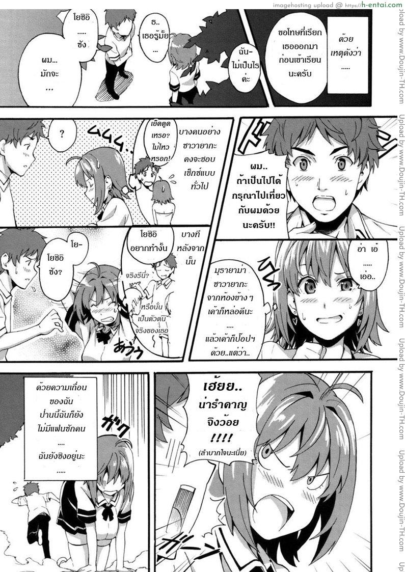 ดอกฟ้ากับนายกระจอก 1 - แผ่น 3