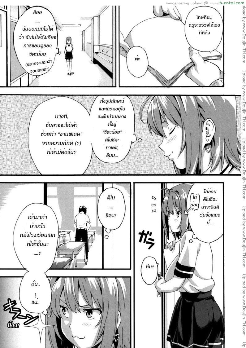 ดอกฟ้ากับนายกระจอก 1 - แผ่น 5