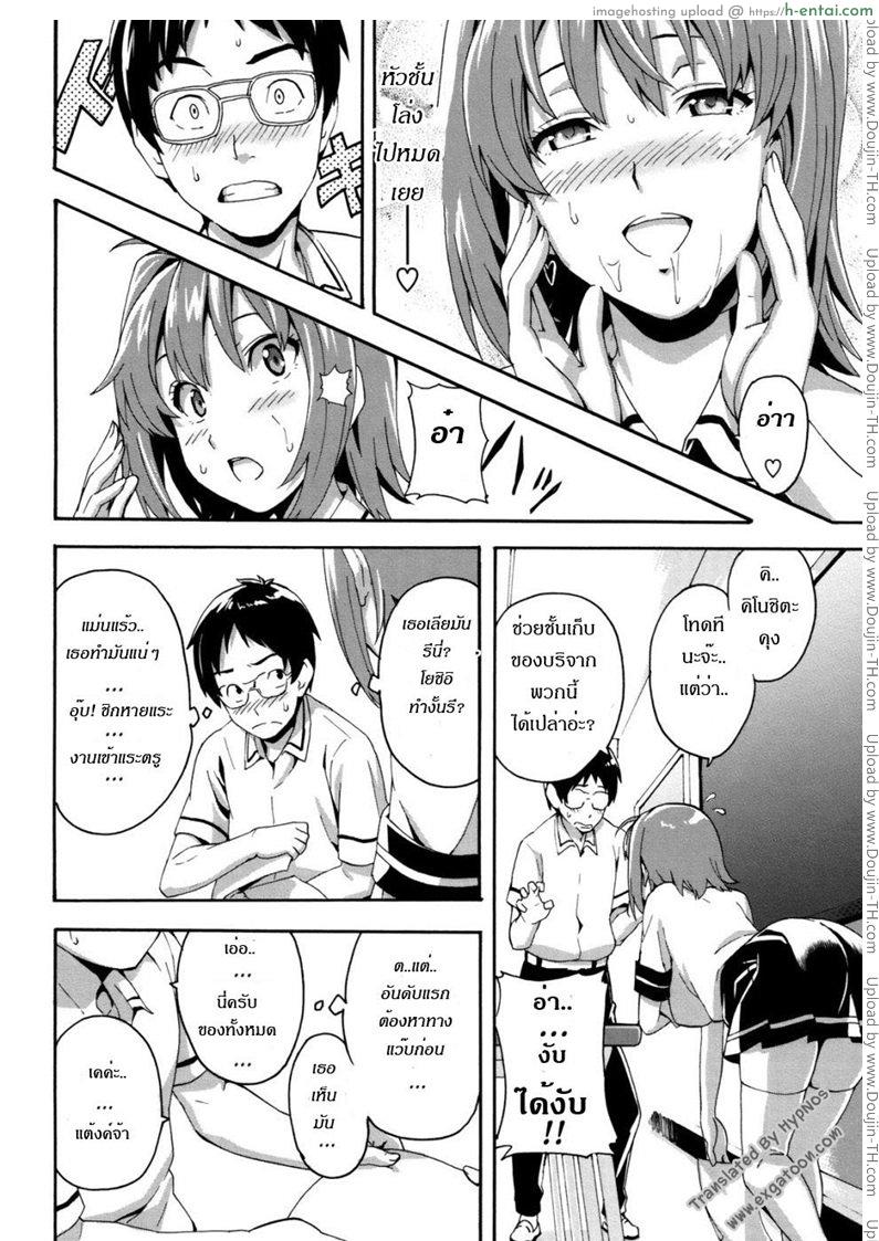 ดอกฟ้ากับนายกระจอก 1 - แผ่น 8