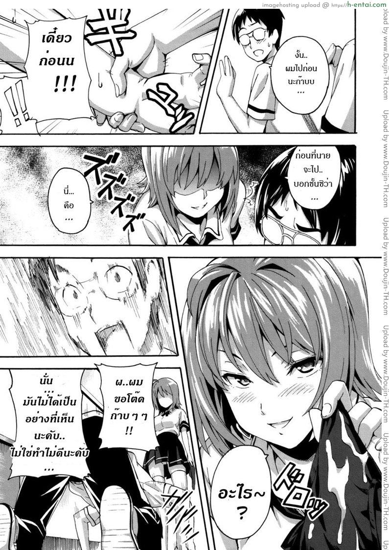 ดอกฟ้ากับนายกระจอก 1 - แผ่น 9