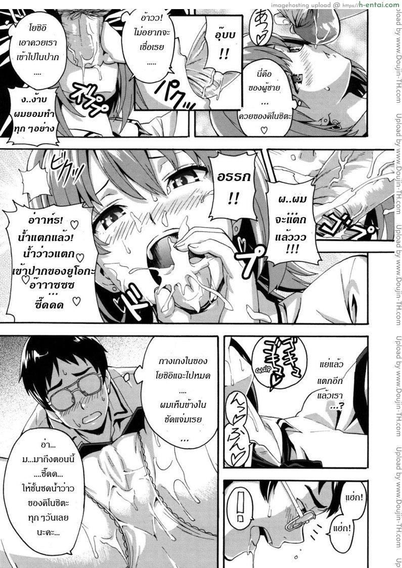 ดอกฟ้ากับนายกระจอก 1 - แผ่น 11