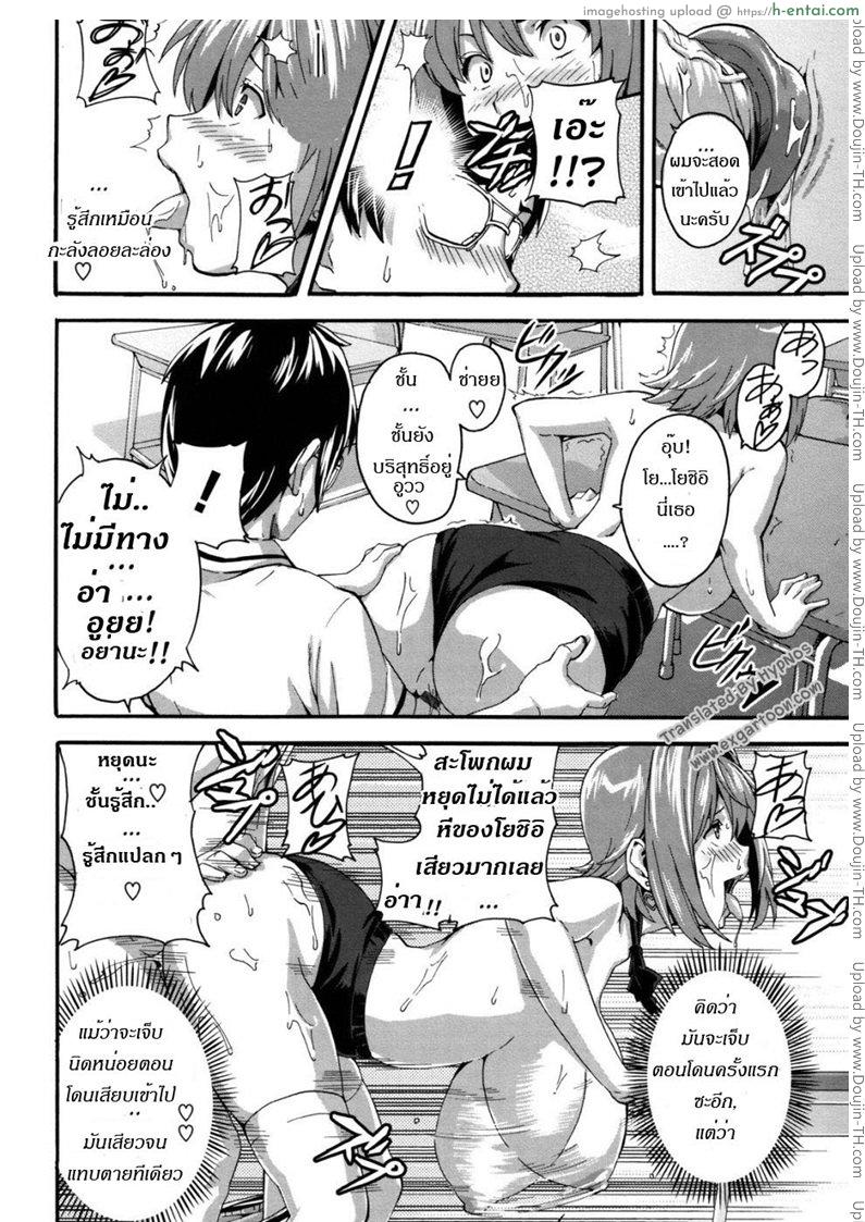 ดอกฟ้ากับนายกระจอก 1 - แผ่น 18