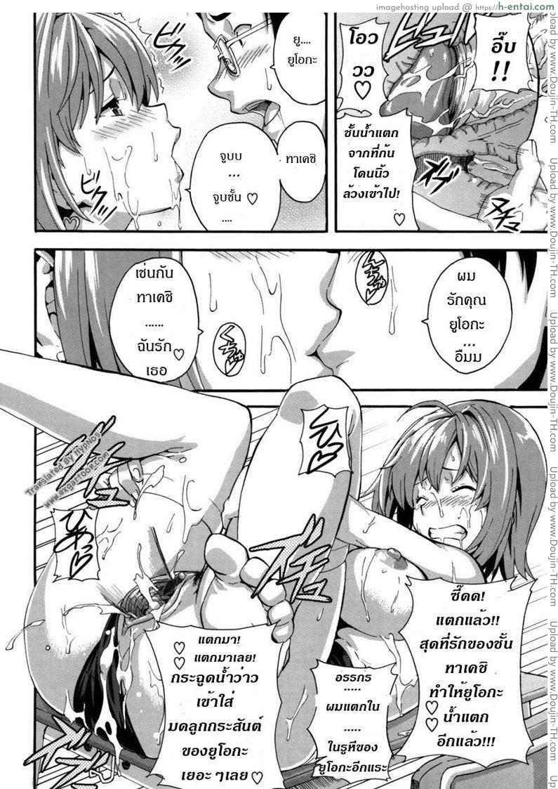 ดอกฟ้ากับนายกระจอก 1 - แผ่น 22