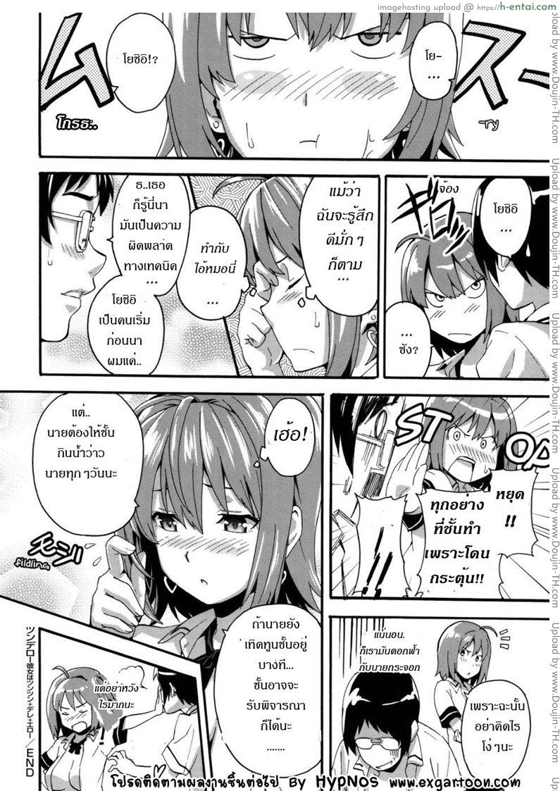 ดอกฟ้ากับนายกระจอก 1 - แผ่น 24