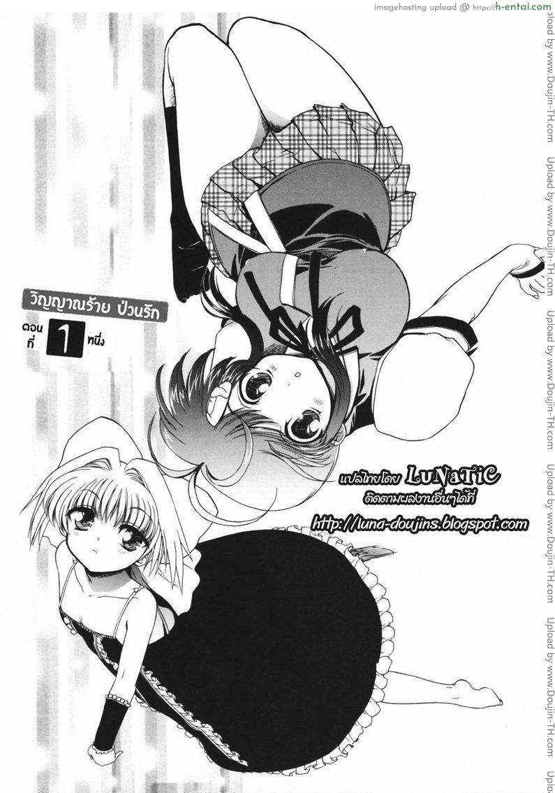 วิญญาณร้าย..ป่วนรัก 1 - แผ่น 10