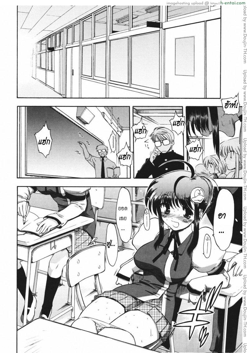 วิญญาณร้าย..ป่วนรัก 1 - แผ่น 11