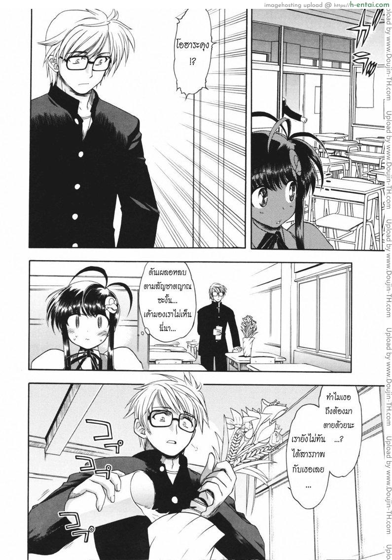 วิญญาณร้าย..ป่วนรัก 1 - แผ่น 15