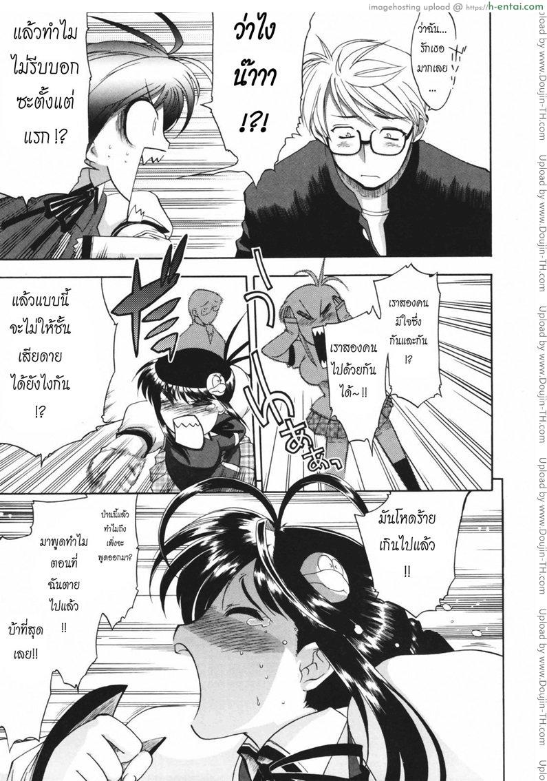 วิญญาณร้าย..ป่วนรัก 1 - แผ่น 16