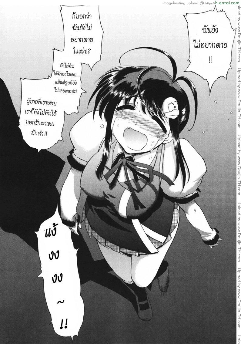 วิญญาณร้าย..ป่วนรัก 1 - แผ่น 17