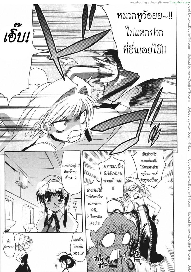 วิญญาณร้าย..ป่วนรัก 1 - แผ่น 18