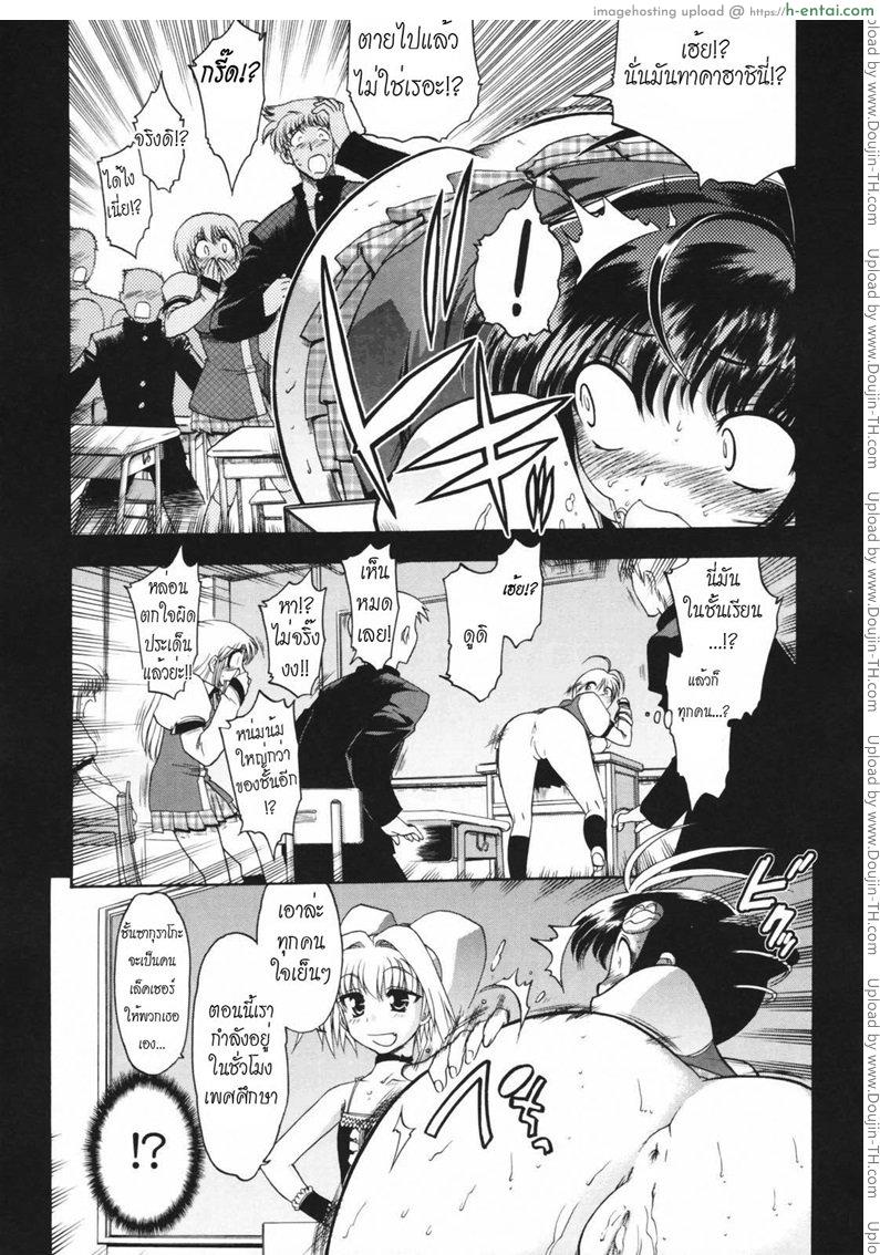 วิญญาณร้าย..ป่วนรัก 1 - แผ่น 22