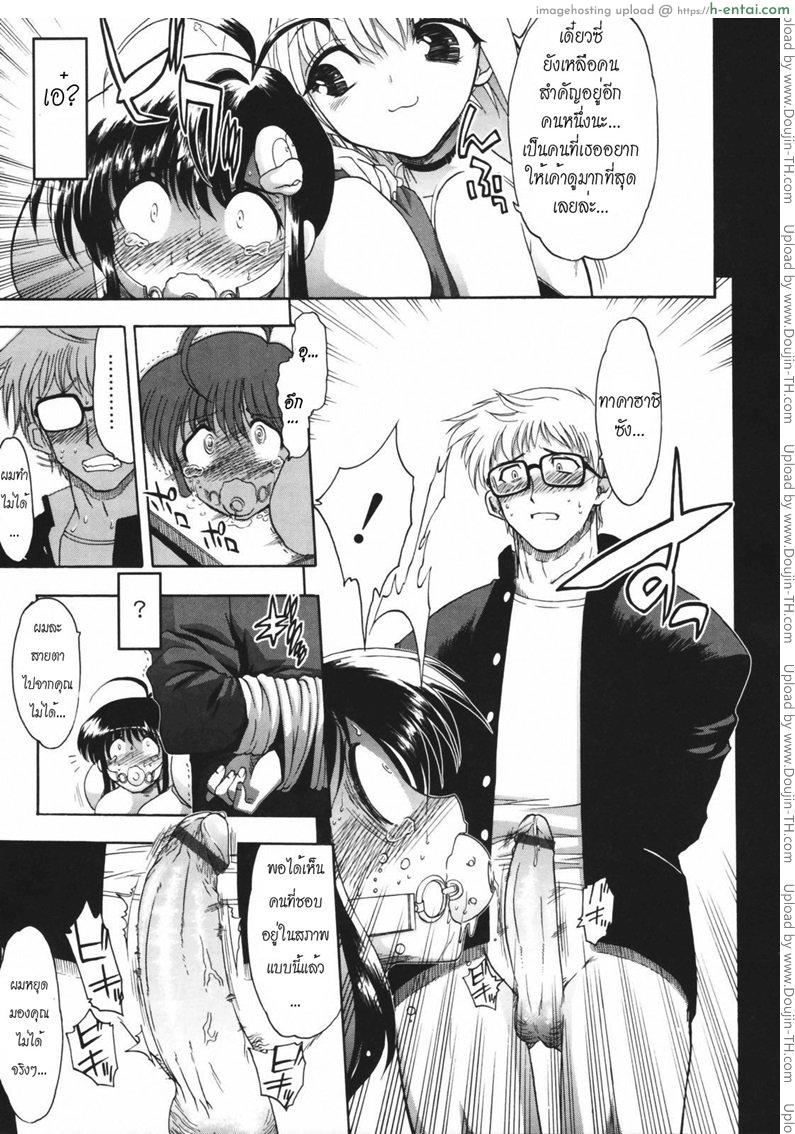 วิญญาณร้าย..ป่วนรัก 1 - แผ่น 26