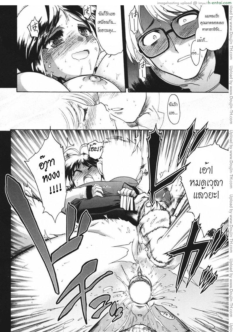 วิญญาณร้าย..ป่วนรัก 1 - แผ่น 29