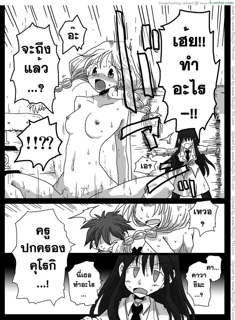 โลกสลับขั้ว 4 - แผ่น 11