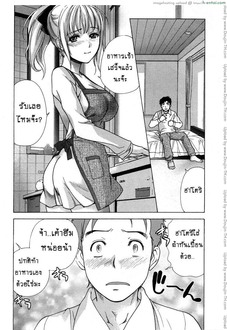ร้อนรักพยาบาลสวาท 19 - พยาบาลจำเป็น 2 - แผ่น 10