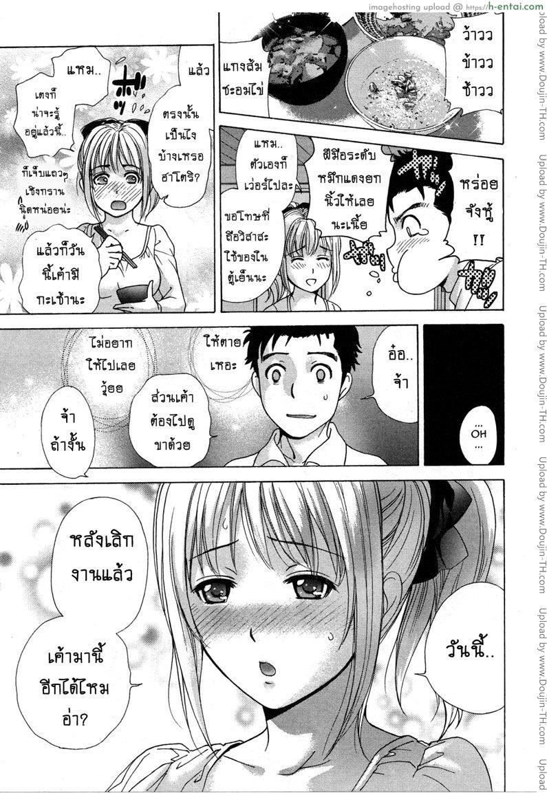 ร้อนรักพยาบาลสวาท 19 - พยาบาลจำเป็น 2 - แผ่น 11