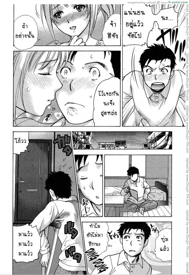 ร้อนรักพยาบาลสวาท 19 - พยาบาลจำเป็น 2 - แผ่น 12