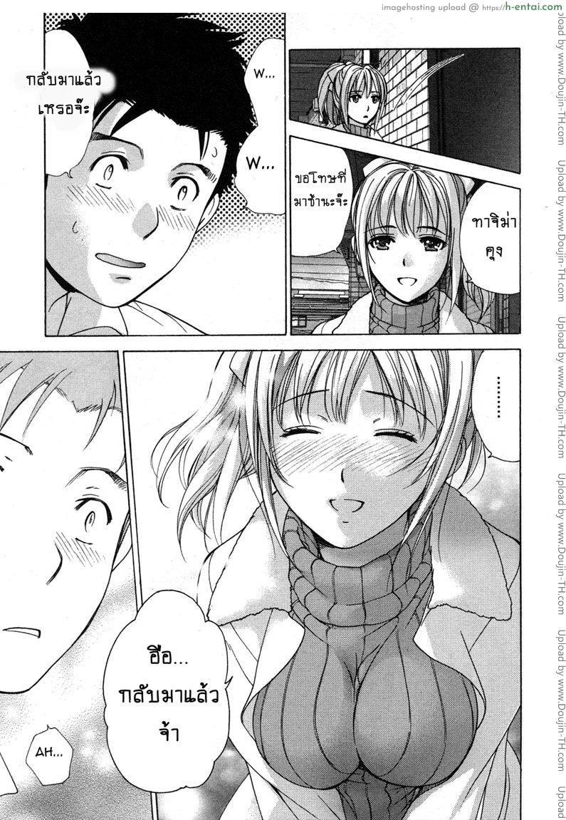 ร้อนรักพยาบาลสวาท 19 - พยาบาลจำเป็น 2 - แผ่น 13
