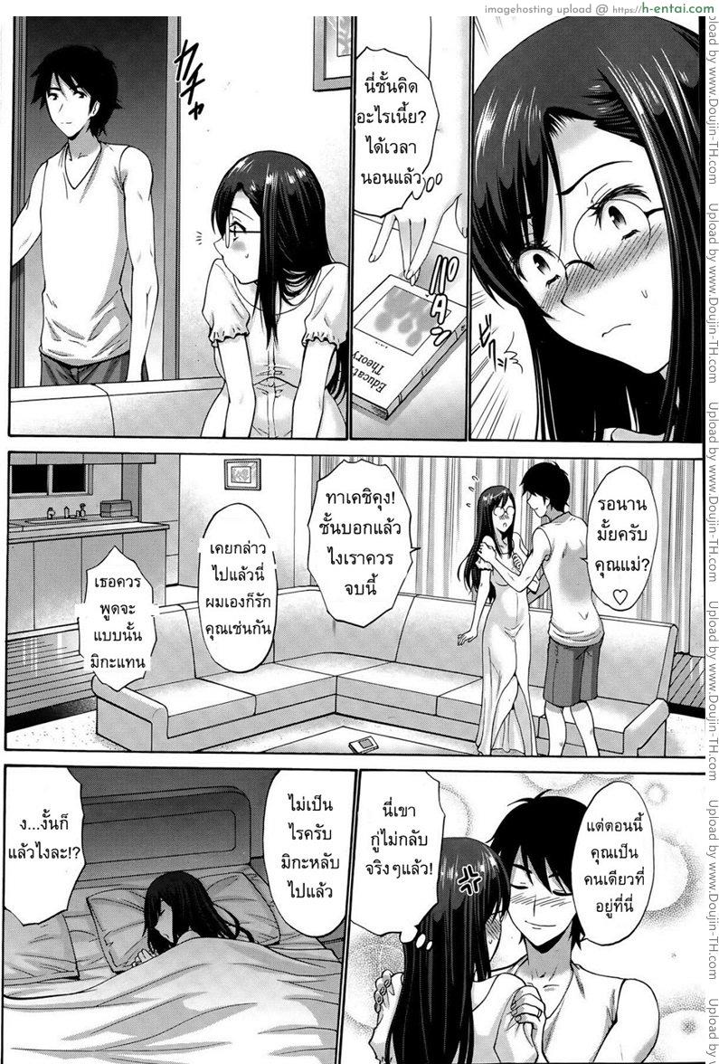 แฟนของลูกสาว 2 จบ - รักเมีย เสียดายแม่(ยาย) - แผ่น 6