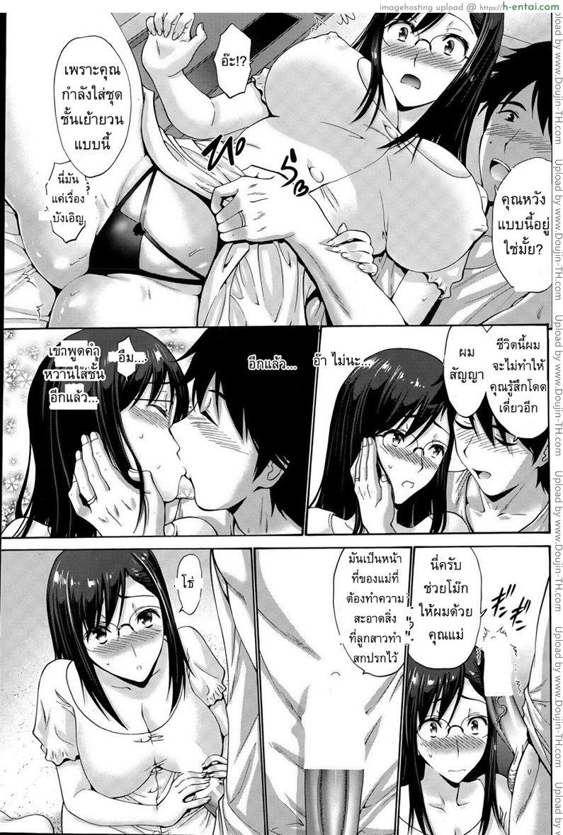 แฟนของลูกสาว 2 จบ - รักเมีย เสียดายแม่(ยาย) - แผ่น 7