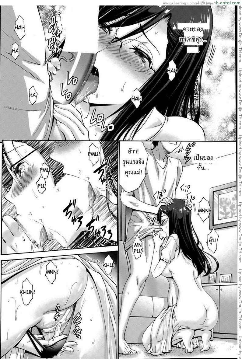 แฟนของลูกสาว 2 จบ - รักเมีย เสียดายแม่(ยาย) - แผ่น 8