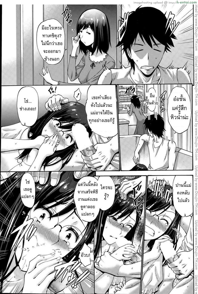 แฟนของลูกสาว 2 จบ - รักเมีย เสียดายแม่(ยาย) - แผ่น 9