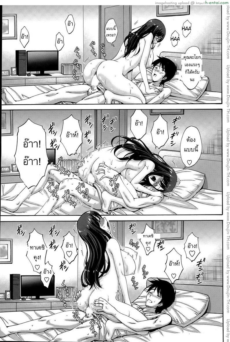 แฟนของลูกสาว 2 จบ - รักเมีย เสียดายแม่(ยาย) - แผ่น 13