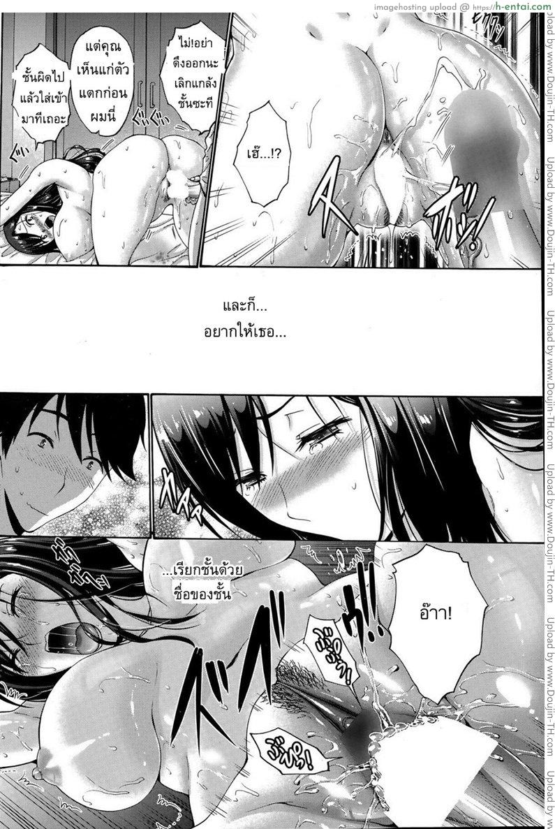 แฟนของลูกสาว 2 จบ - รักเมีย เสียดายแม่(ยาย) - แผ่น 20