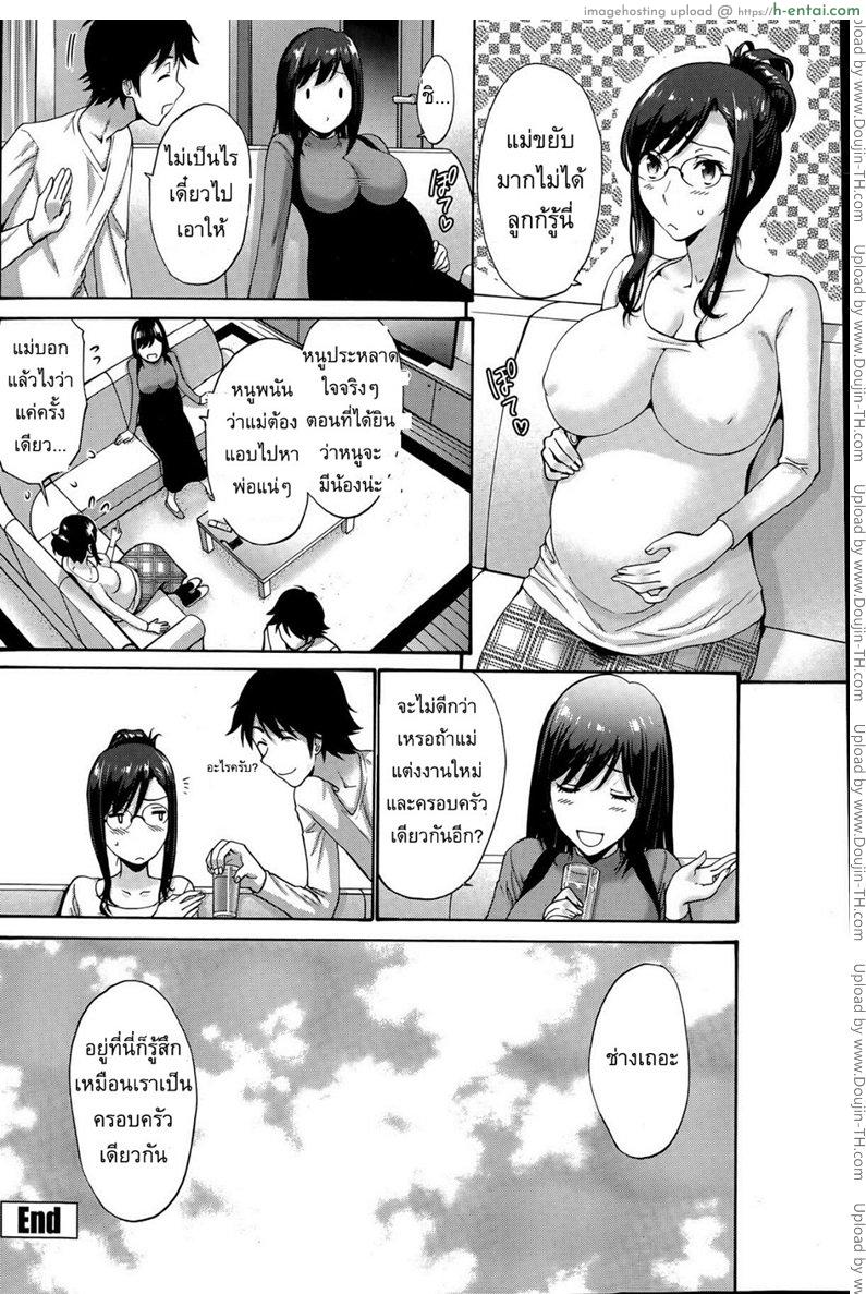 แฟนของลูกสาว 2 จบ - รักเมีย เสียดายแม่(ยาย) - แผ่น 24