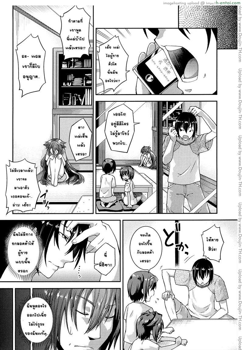 ให้สาวน้อยเป็นของที่ระลึก 4 จบ - แผ่น 2