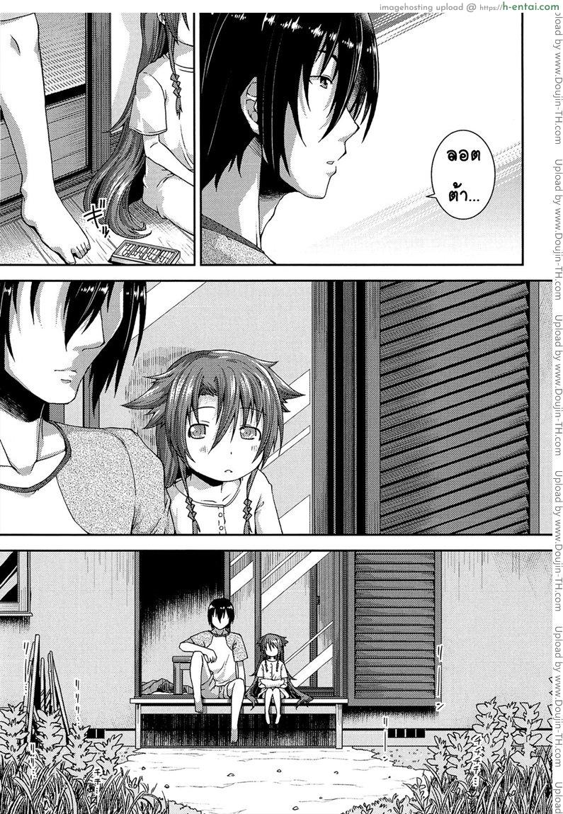 ให้สาวน้อยเป็นของที่ระลึก 4 จบ - แผ่น 5