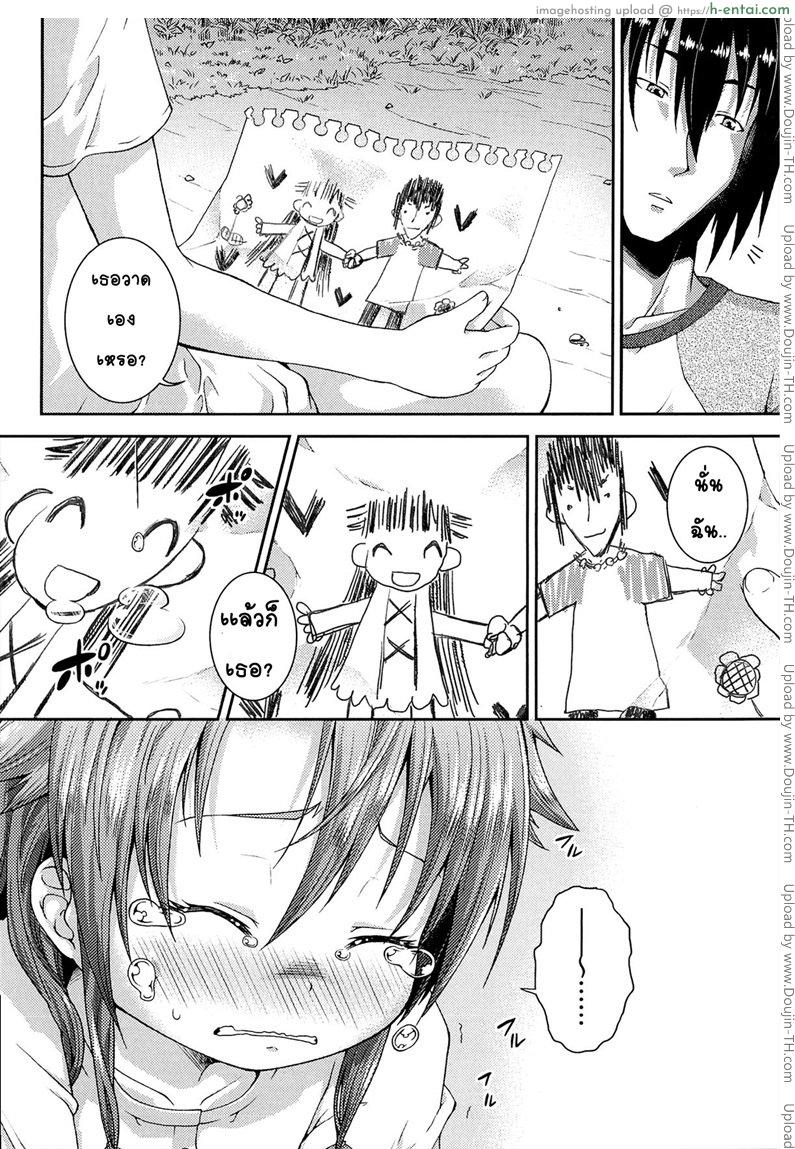 ให้สาวน้อยเป็นของที่ระลึก 4 จบ - แผ่น 6