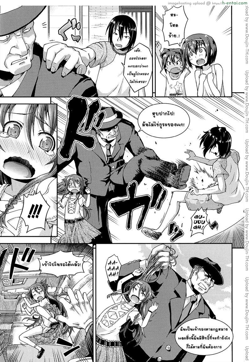 ให้สาวน้อยเป็นของที่ระลึก 4 จบ - แผ่น 20