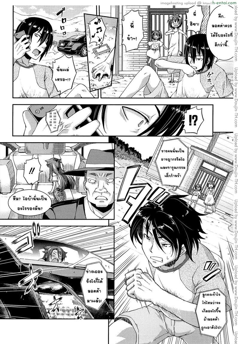 ให้สาวน้อยเป็นของที่ระลึก 4 จบ - แผ่น 21