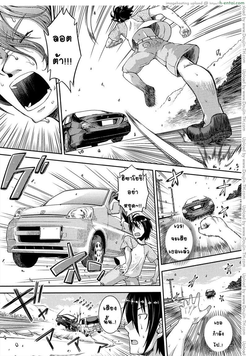 ให้สาวน้อยเป็นของที่ระลึก 4 จบ - แผ่น 22