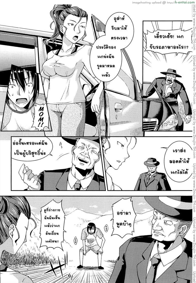 ให้สาวน้อยเป็นของที่ระลึก 4 จบ - แผ่น 23