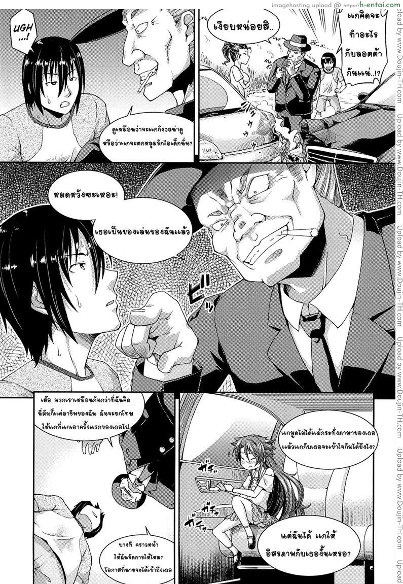 ให้สาวน้อยเป็นของที่ระลึก 4 จบ - แผ่น 24