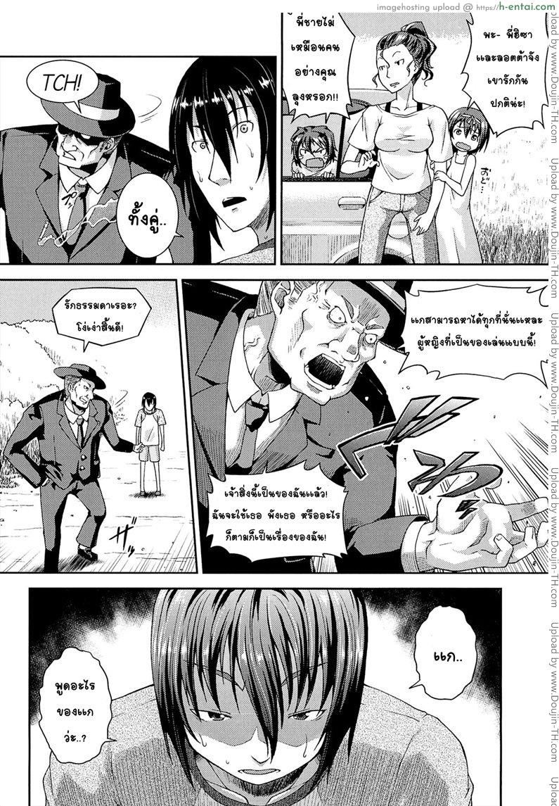 ให้สาวน้อยเป็นของที่ระลึก 4 จบ - แผ่น 25