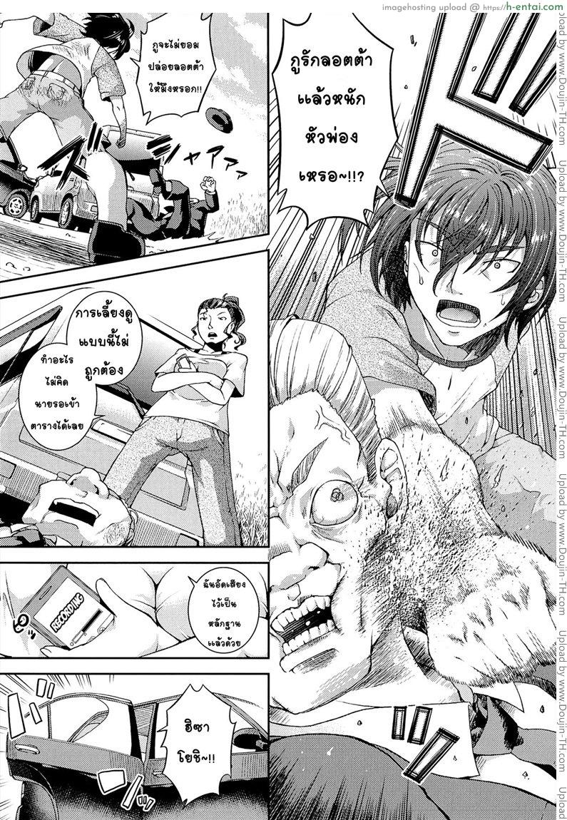 ให้สาวน้อยเป็นของที่ระลึก 4 จบ - แผ่น 26